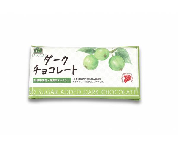 Dark Chocolate (Healthier product)